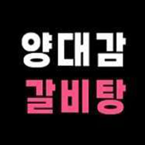 양대감갈비탕 사진 2