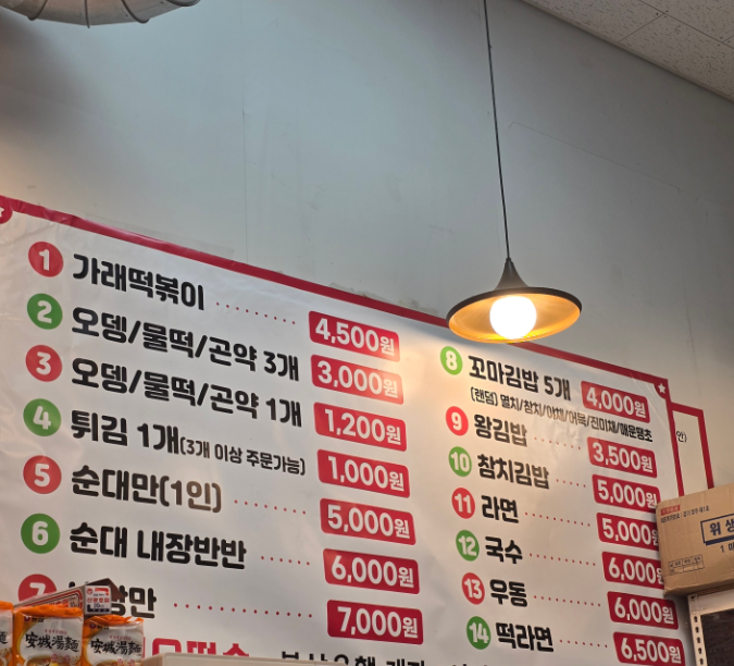 명지오떡순 대표 사진