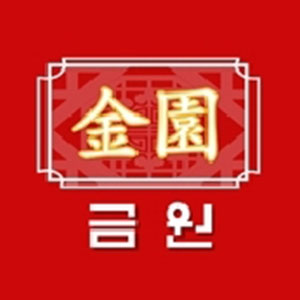 금원 중화요리전문점 사진 8