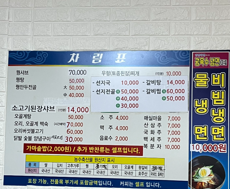 송화가든 사진 6