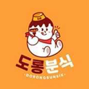 도롱분식 연산점 사진 8