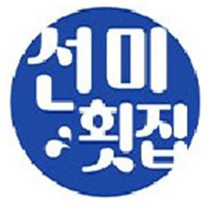 선미횟집 사진 6