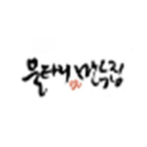울타리없는만두집 신모라점 사진 6