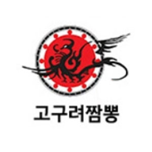 고구려짬뽕10101 애플아울렛 사상점 사진 6