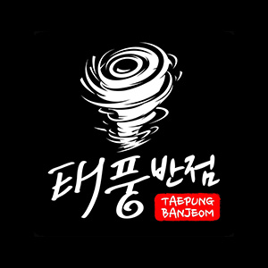 태풍반점 동래본점 사진 2