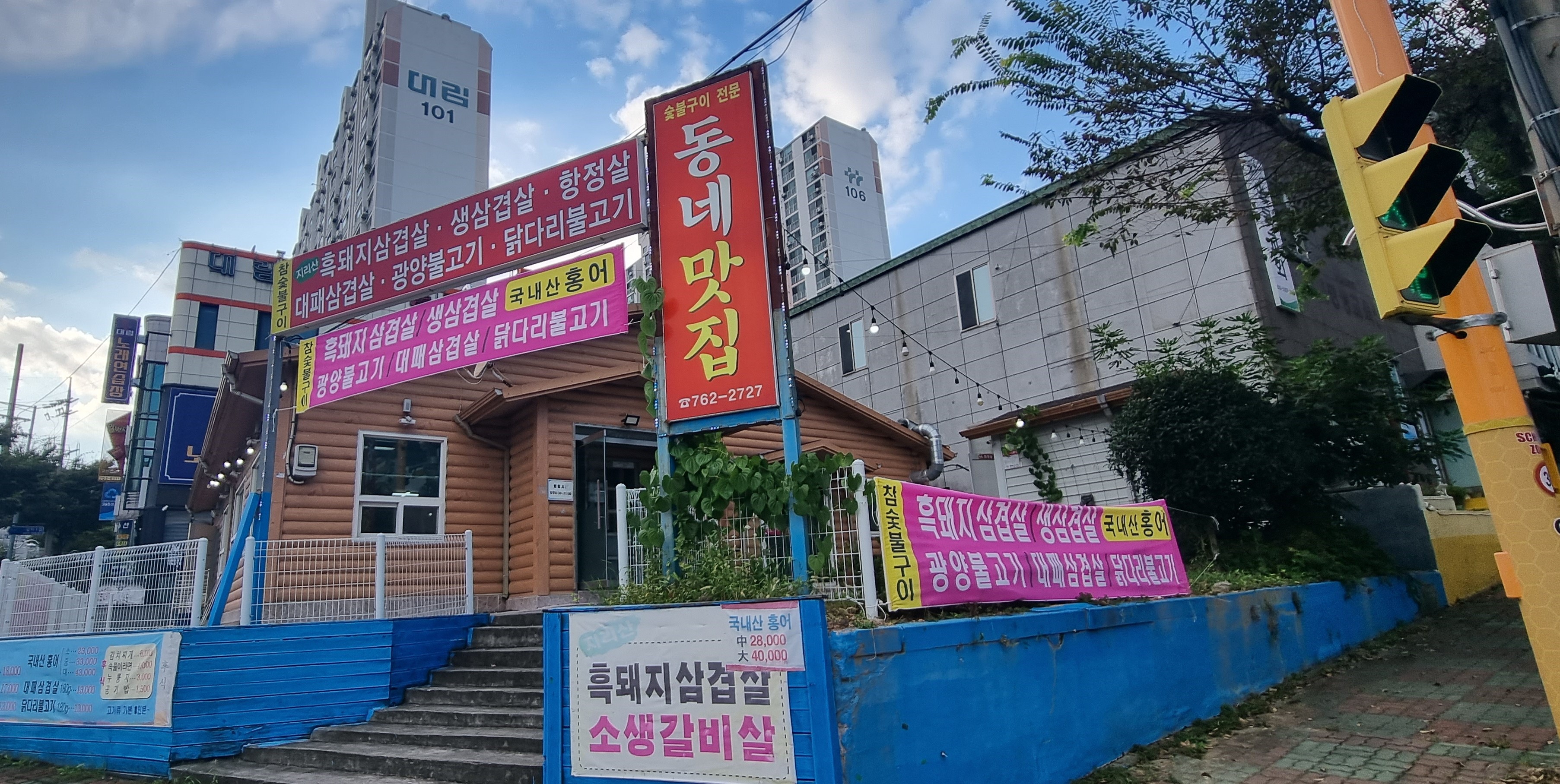 동네맛집 대표 사진