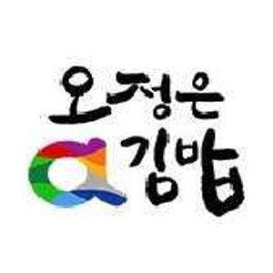 오정은A김밥 덕천점 사진 5
