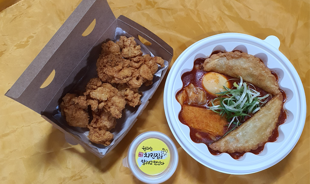 원래는치킨집을할려고했었다 경기지사 사진 5