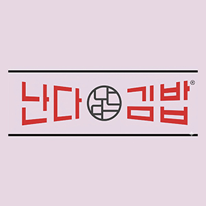 난다김밥 장림직영점 사진 2