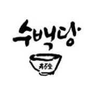 수백당 기장점 사진 7
