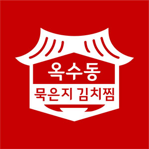 옥수동묵은지김치찜 사진 4