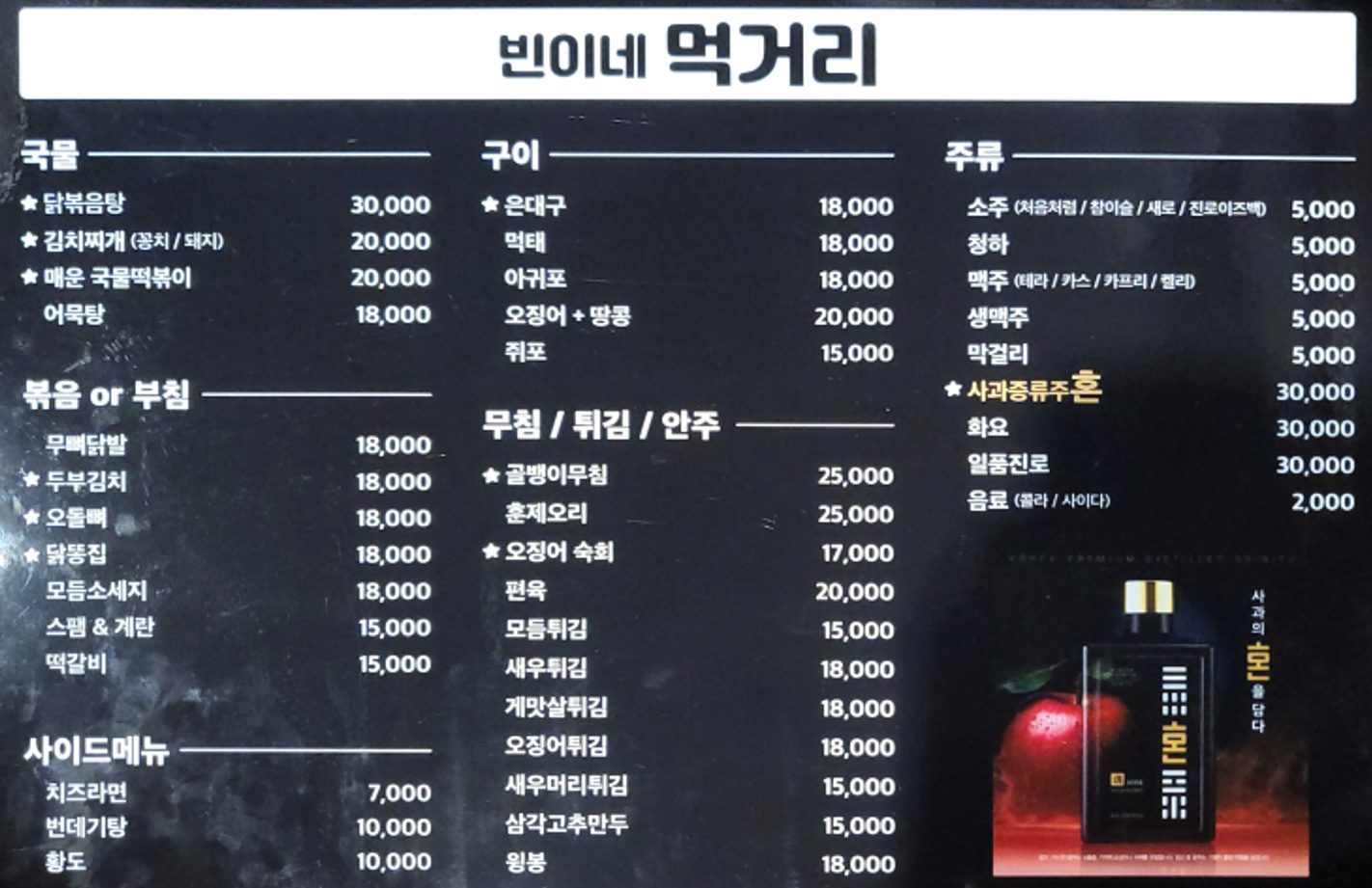 빈호프 사진 2