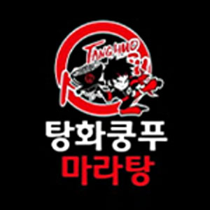 탕화쿵푸마라탕 상문동점 사진 3