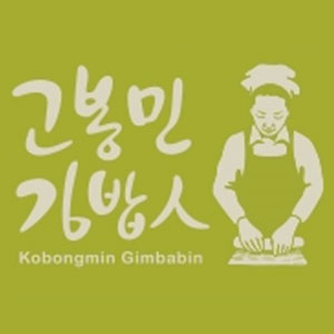 고봉민김밥인 부산구덕운동장점 사진 7