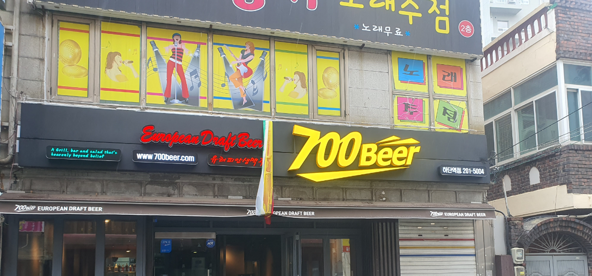 700비어 하단역점 대표 사진