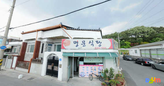 명문식당 대표 사진