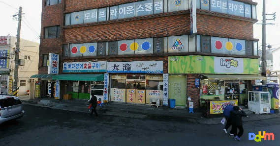 대해복국 대표 사진
