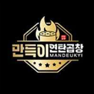 만득이 사진 2