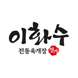 이화수전통육개장 안산선부점 사진 8