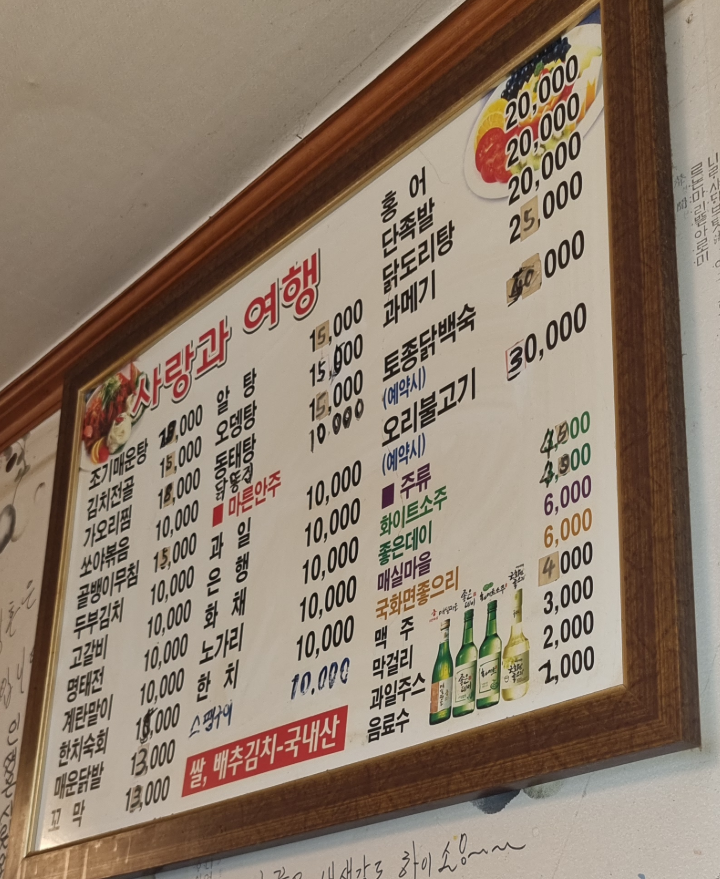 사랑과여행 대표 사진