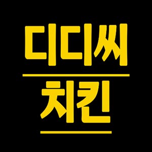 디디씨치킨 개금점 사진 8