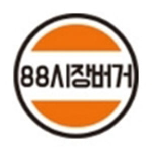 88시장버거 여수신월점 사진 4