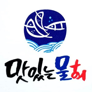 맛있는물회 사진 5
