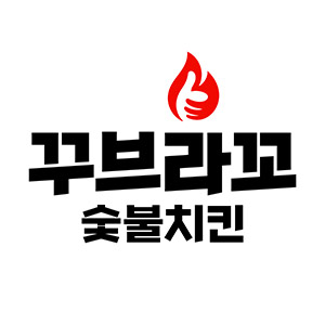 꾸브라꼬숯불치킨 부산남산점 사진 8