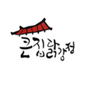 큰집닭강정 사진 6