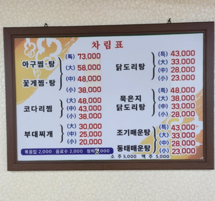 호남장성식당 대표 사진