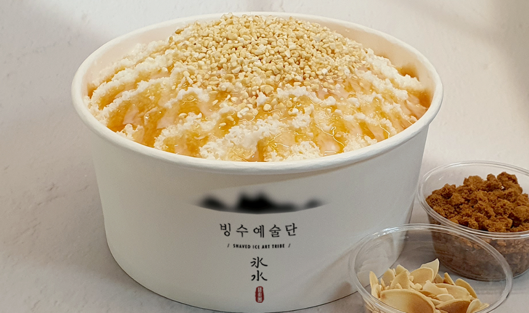 빙수예술단