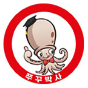 쭈꾸박사 사진 4