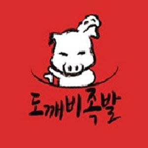 도깨비족발 사진 8