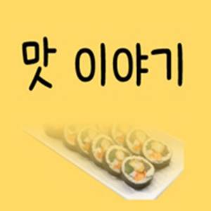 맛이야기 다대본점 사진 7