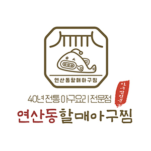 할매아구찜 사진 3
