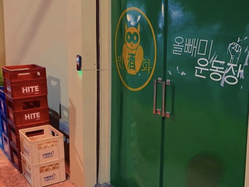 올빼미운동장 사진 8