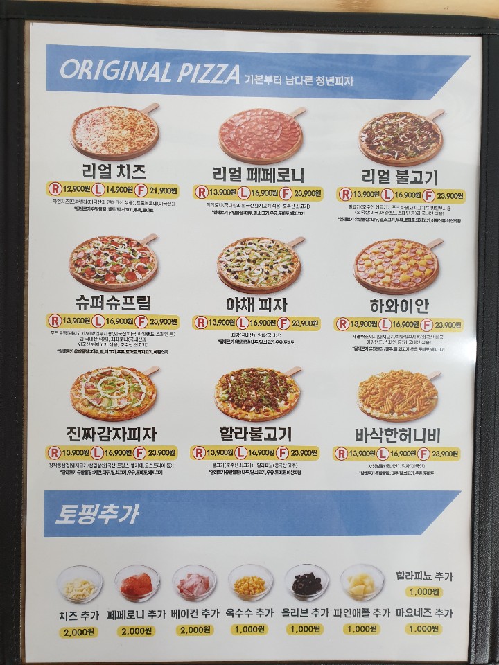 청년피자 사상주례점 사진 4