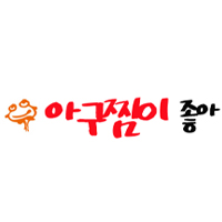 아구찜이좋아 사진 2