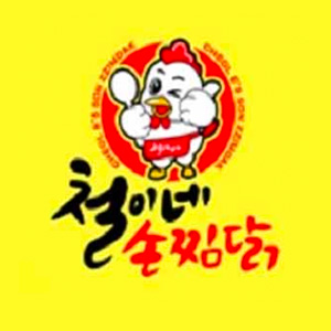 철이네손찜닭 사진 4