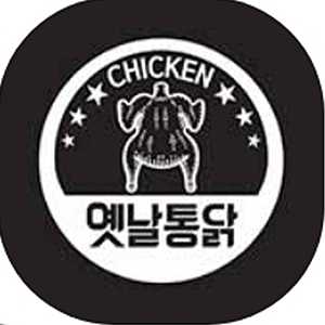 옛날통닭 초량점 사진 6