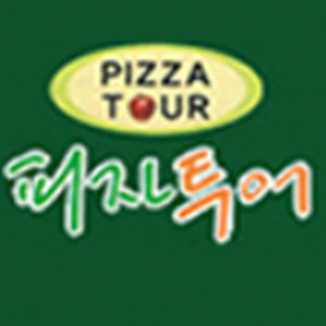 피자투어 남해점 사진 8