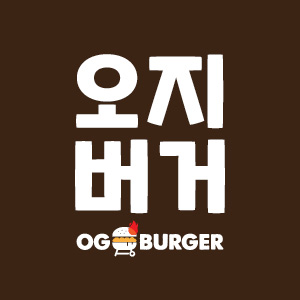 오지버거 경주불국점 사진 5