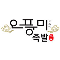 오풍미족발 광양읍점 사진 3