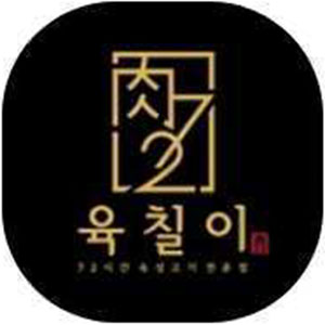 육칠이 덕천점 사진 5