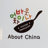 어바웃차이나 송도점 사진 4