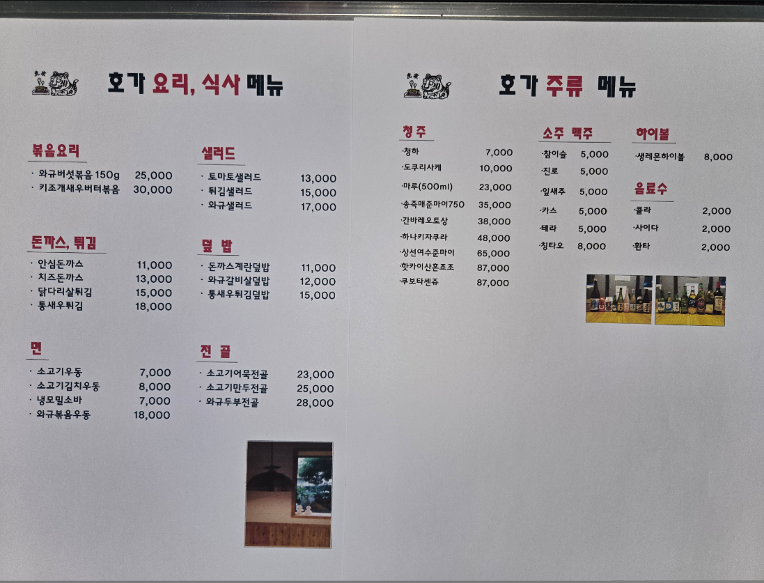 호가 여수점 사진 5