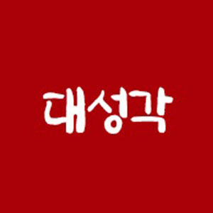 대성각 사진 8