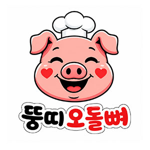 뚱띠오돌뼈 사진 6