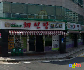 채선당 경주황성점 사진 2