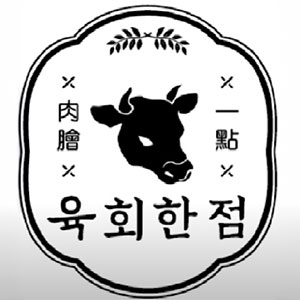 육회한점 서면전포점 사진 2